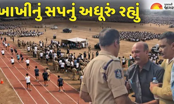 ભરૂચ પોલીસ ગ્રાઉન્ડ પર બની દુઃખદ ઘટના, દોડ પૂર્ણ કર્યા બાદ કચ્છના યુવકનું મોત