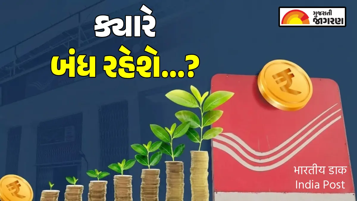 indian-post-office-holidays-list-2026-check-when-post-offices-will-remain-closed-667910