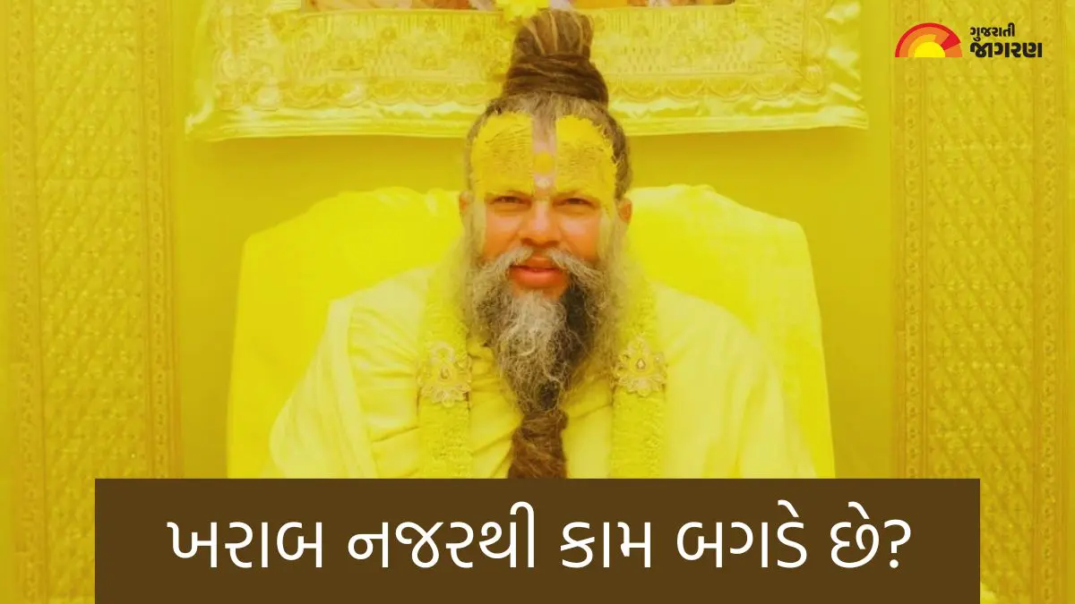 Premanand Ji Maharaj Quotes: શું ખરેખર ખરાબ નજરથી કામ બગડે છે? જાણો પ્રેમાનંદ મહારાજે શું કહ્યું