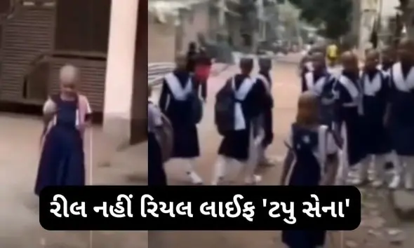 VIDEO VIRAL: જોધપુરની સ્કૂલમાં સર્જાયા 'તારક મહેતા' જેવા દ્રશ્યો, કેન્સર પીડિત બાળકીની હિંમત વધારવા આખી સ્કૂલે મુંડન કરાવ્યું