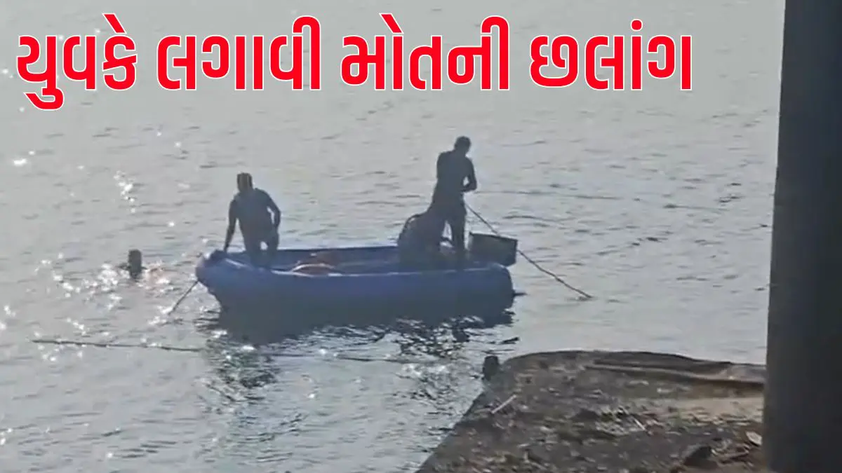 Surat: સવજી કોરાટ બ્રિજ પરથી તાપી નદીમાં યુવકે મારી છલાંગ, બે કલાક બાદ મળ્યો મૃતદેહ