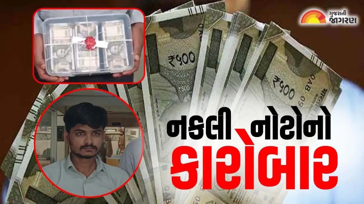 નકલી ચલણી નોટો સાથે સુરતનો રત્નકલાકાર ઝડપાયો, એક વર્ષમાં 25 લાખ ઉડાવ્યા