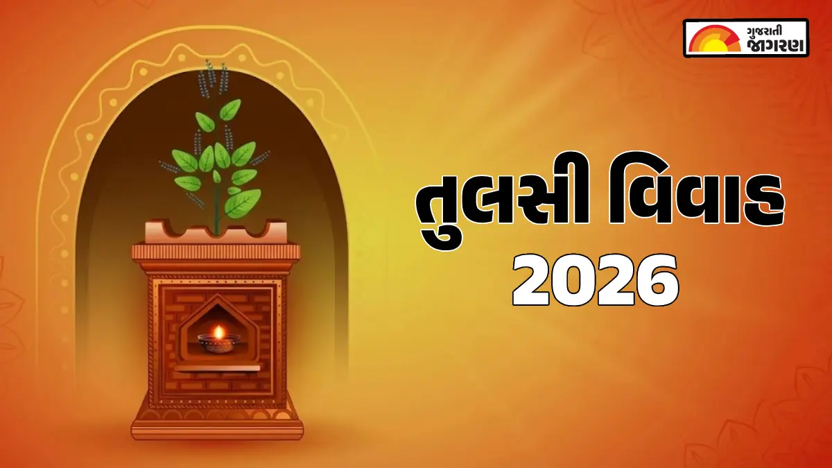 tulsi-vivah-2026-date-gujarati-calendar-timing-significance-rituals-667879