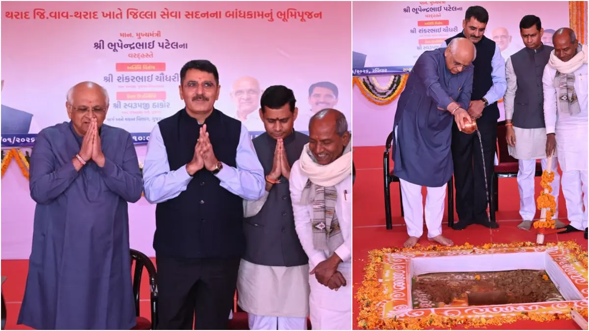 વાવ થરાદને મળશે અદ્યતન 'જિલ્લા સેવા સદન'; રૂ. 70 કરોડના ખર્ચે નિર્માણ, CM પટેલે કર્યું ભૂમિપૂજન