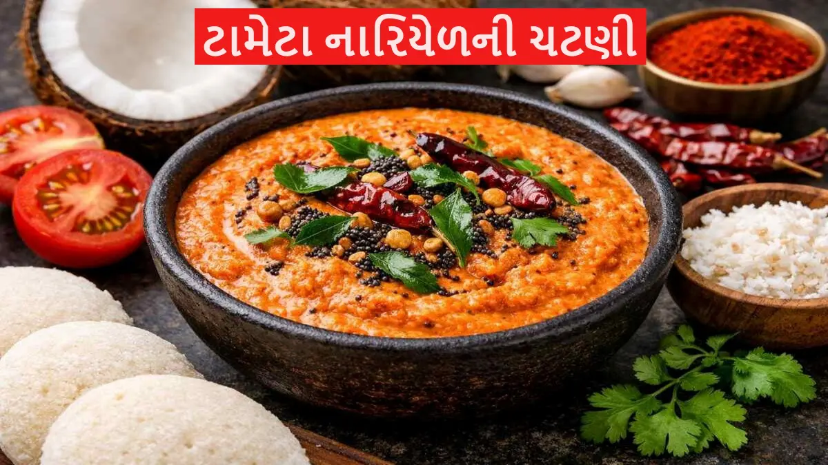 tomato-coconut-chutney-recipe-667306