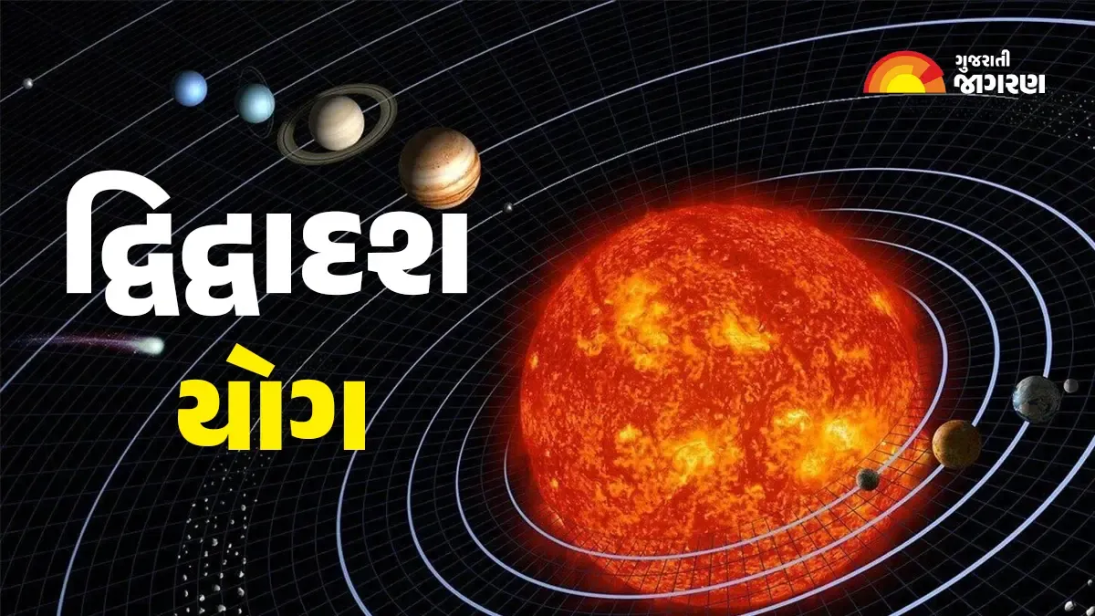 horoscope-2026-these-3-zodiac-signs-will-be-prosperous-due-to-dwidwadash-yoga-667341