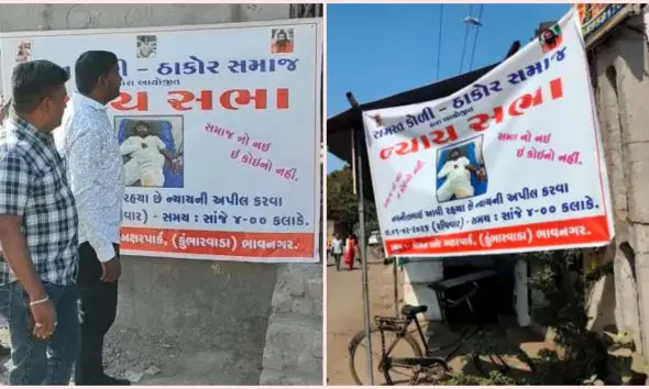 Bagdana Controversy: ભાવનગરમાં આજે સાંજે કોળી સમાજનું સંમેલન, નવાજૂનાના એંધાણ