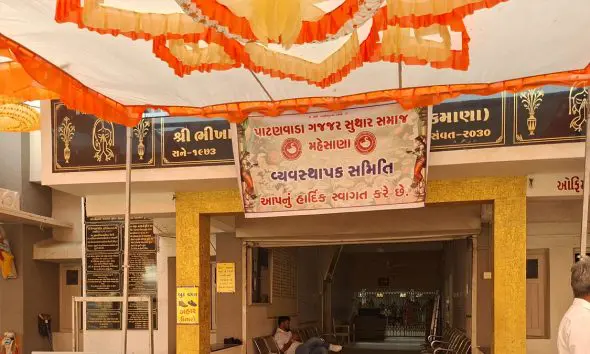 મહેસાણાના પાટણવાડા ગજ્જર સુથાર સમાજની 'દૈનિક લગ્ન યોજના', ઓછા ખર્ચમાં મનગમતા મુહૂર્તમાં કરી શકાશે લગ્ન