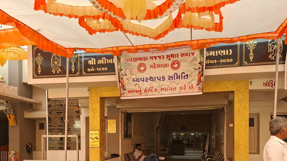 મહેસાણાના પાટણવાડા ગજ્જર સુથાર સમાજની 'દૈનિક લગ્ન યોજના', ઓછા ખર્ચમાં મનગમતા મુહૂર્તમાં કરી શકાશે લગ્ન