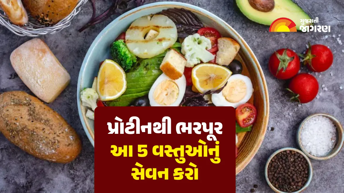 સ્નાયુઓ મજબૂત કવા છે? પ્રોટીનથી ભરપૂર આ 5 વસ્તુઓનું સેવન કરો
