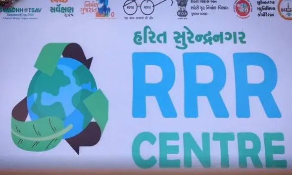 સુરેન્દ્રનગરનું ‘RRR સેન્ટર’ બન્યું માનવતાનું કેન્દ્ર: કચરામાંથી કંચન અને બિનઉપયોગી વસ્તુઓથી જરૂરિયાતમંદોના ચહેરા પર સ્મિત આવ્યું