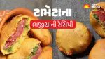Tomato Bhajiya Recipe: Surti Style Tomato Bhajiya Recipe