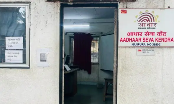 Surat News: સુરત શહેર-જિલ્લાની 46 પોસ્ટ ઓફિસોમાં આધાર સેવા કાર્યરત : સવારે 8થી રાત્રે 8 વાગ્યા સુધી આધાર સેવાઓનો લાભ લઈ શકાશે