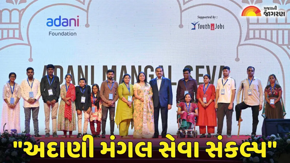 દિવા અને જીત અદાણીએ લગ્નની પ્રથમ વર્ષગાંઠ દિવ્યાંગ મહિલાઓ સંગ ઉજવી, "અદાણી મંગલ સેવા સંકલ્પ"ને અનુસર્યા