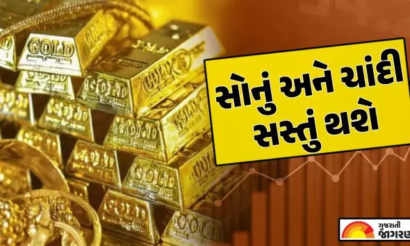 Gold Price: શું સોનું 1 લાખ રૂપિયાથી નીચે જશે, કેટલું સસ્તું મળી શકે છે; ક્યારે ખરીદવું જોઈએ?