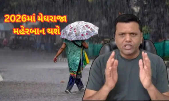gujarat-farmers-get-relief-weather-expert-paresh-goswami-ni-agahi-strong-monsoon-2026-this-year