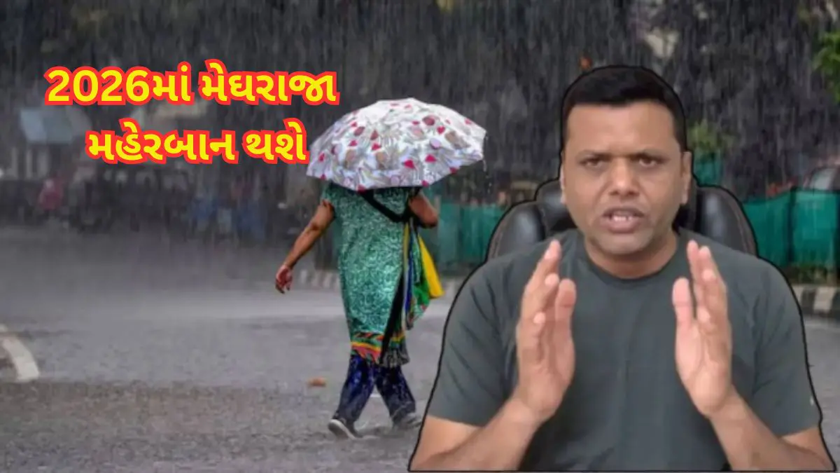 ખેડૂતો માટે ખુશખબરઃ હોળીના પવન પહેલા મળી ગયા શુભ સંકેત, કસ કાતરાના આધારે ગુજરાતમાં ચોમાસું સારું રહેવાનો વરતારો