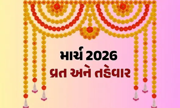 gujarati-calendar-2026-march-with-tith-vrat-festivals-panchang-and-more