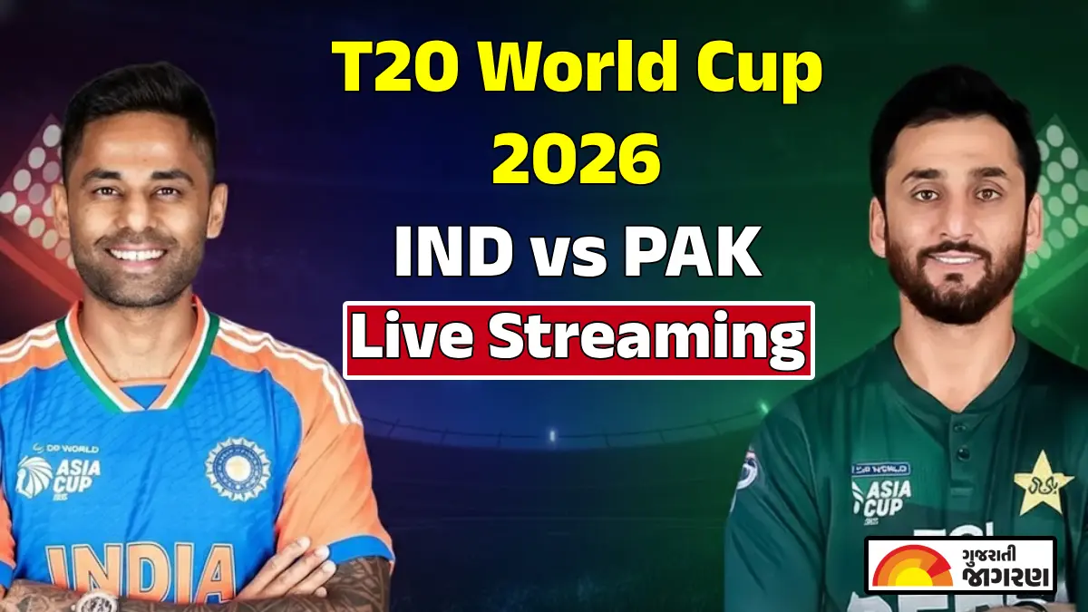 IND vs PAK Live Streaming: પાકિસ્તાનના 'યુ-ટર્ન' બાદ રવિવારે મહામુકાબલો, જાણો ક્યારે અને ક્યાં જોઈ શકાશે આ મેચનું લાઈવ પ્રસારણ