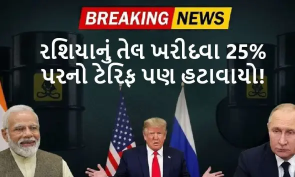 ટેરિફ 7% નહીં, 32% ઘટાડવામાં આવ્યા; ટ્રમ્પના નિવેદનથી મૂંઝવણ ઊભી થઈ, વ્હાઇટ હાઉસે સ્પષ્ટતા કરી