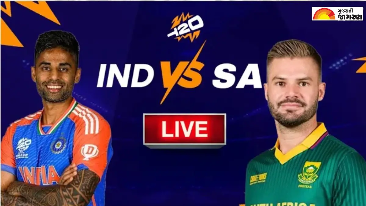 IND vs SA Highlights Cricket Score: ટીમ ઈન્ડિયા 111 રનમાં ઓલઆઉટ, સાઉથ આફ્રિકાની સુપર-8માં 76 રનથી જીત