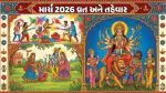 March 2026 Festival Calendar: હોળીથી લઈને ચૈત્ર નવરાત્રી સુધી, માર્ચમાં આવશે પર્વોની હારમાળા; જુઓ સંપૂર્ણ કેલેન્ડર