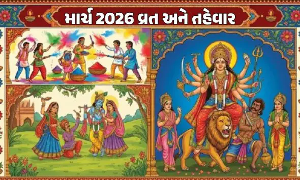 major-hindu-hindu-festivals-and-tyohar-in-march-2026-in-india-holi-rang-panchami-gudi-padwa-ekadashi-and-other-vrats