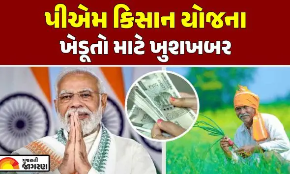 pm-kisan-23rd-installment-date-june-20-how-to-check-status