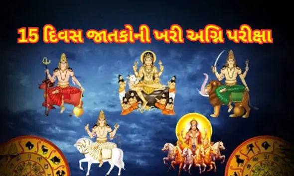 Panchgrahi Yog : કુંભમાં ગ્રહોનો મહાસંગમ 3 રાશિની મુશ્કેલી વધારશે, જાતકોની ધારણાં અવળી પડતા મનની મુરાદ મનમાં જ રહી જશે