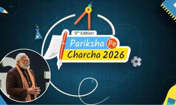 Pariksha Pe Charcha 2026: પીએમ મોદી આજે દેશભરના 'એક્ઝામ વોરિયર્સ' ને આપશે સફળતાનો મંત્ર, સવારે 10 વાગ્યે થશે પ્રારંભ