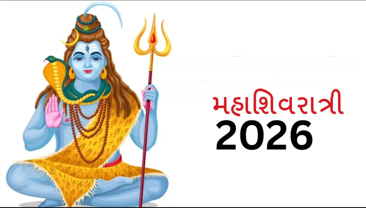 Mahashivratri 2026: મહાશિવરાત્રીના દિવસે કયા કાર્યો કરવાથી મળશે ભગવાન શિવની કૃપા અને કયા કાર્ય કરવાથી દૂર રહેવું જોઈએ- What To Do And What Not To Do On Day Of ...