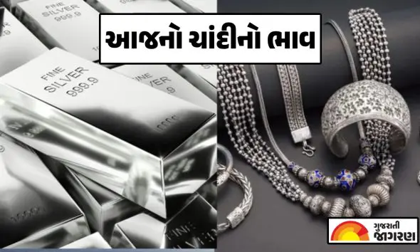 Silver Price in Ahmedabad: ચાંદીના ભાવમાં મોટો કડાકો, એક જ દિવસમાં પ્રતિ કિલો ₹30,300નો ઘટાડો; જાણો તમારા શહેરના લેટેસ્ટ રેટ