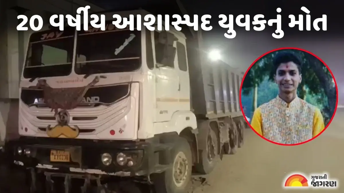 Vadodara: અક્ષરચોક પાસે સર્જાયો ગંભીર અકસ્માત, ડમ્પરના તોતિંગ વ્હીલ નીચે કચડાયું 20 વર્ષીય યુવાનનું ભવિષ્ય