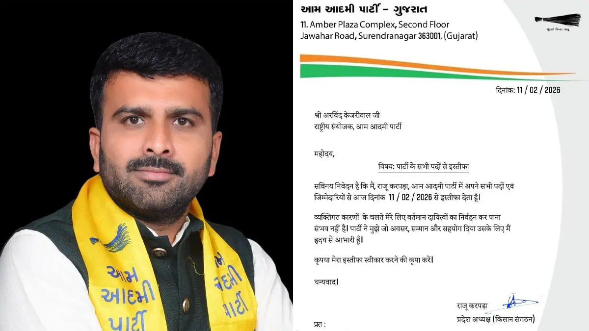 આમ આદમી પાર્ટીને મોટો ઝટકોઃ ખેડૂત નેતા તરીકે જાણીતા રાજુ કરપડાએ આપ્યું રાજીનામું, પક્ષના કેટલાક નેતાથી નારાજ હોવાની ચર્ચા