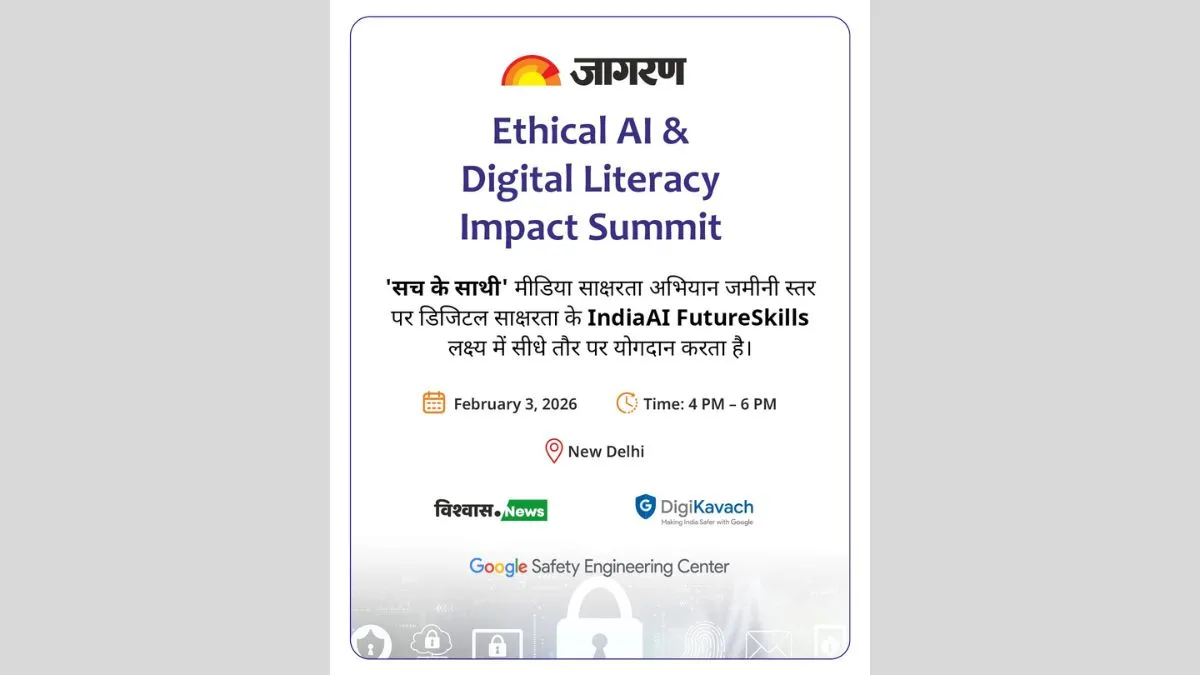 દિલ્હીમાં AI ના નૈતિક ઉપયોગ અને સાક્ષરતા પર ઇમ્પેક્ટ કોન્ફરન્સ યોજાશે