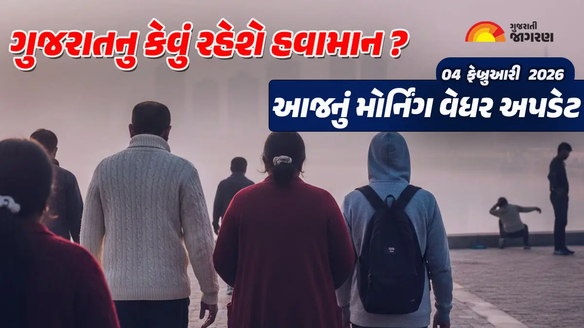 gujarat-weather-forecast-no-major-weather-change-for-7-days-cloudy-weather-for-24-hours-685275