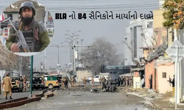 પાકિસ્તાન ધણધણી ઉઠ્યું: બલૂચિસ્તાનમાં BLA નું ‘ઓપરેશન હારુફ-2’, 48 સૈન્ય ઠેકાણા પર હુમલો કરી લોહીની નદીઓ વહાવી