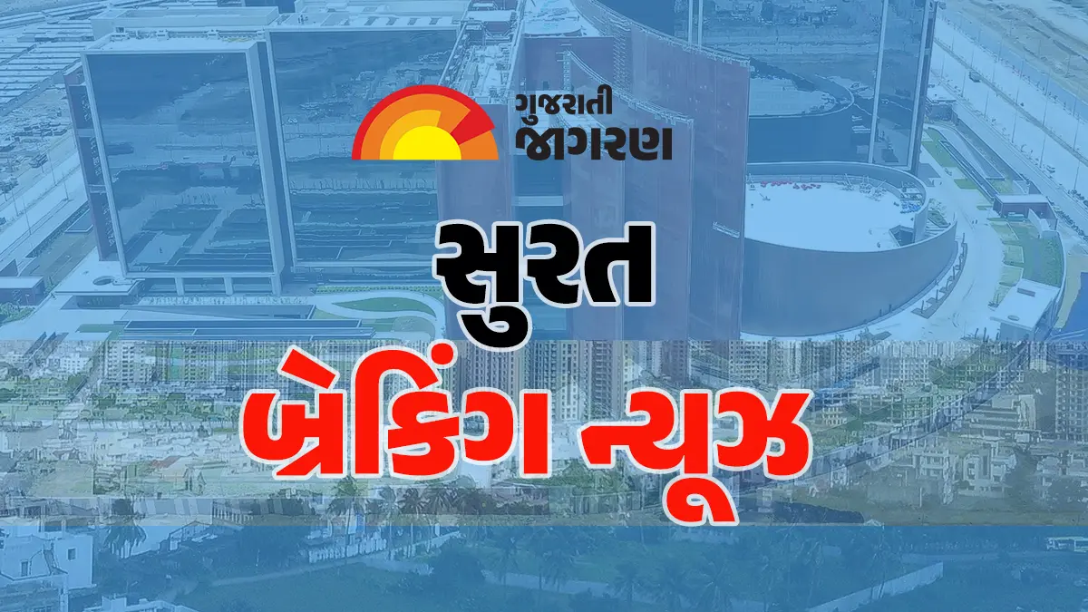 Surat News Live:  સુરત પાલિકાના કાર્યપાલક ઈજનેર અને પત્રકારે 15 લાખની લાંચ માગી, એસીબીએ ટ્રેપમાંથી આરોપી ફરાર, બન્ને સામે કાર્યવાહી