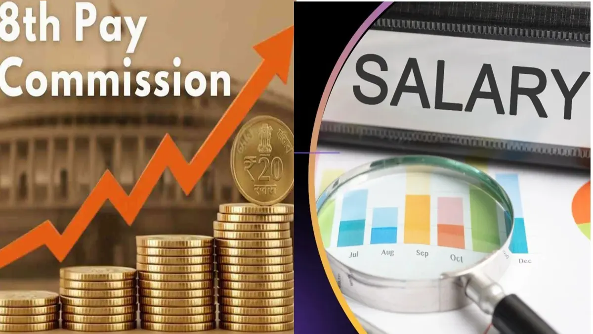 8th Pay Commission:કર્મચારીઓનો પગાર-પેન્શન ક્યારથી વધશે, ફિટમેન્ટ ફેક્ટર કેટલું નક્કી થશે તે અંગે આવ્યું મોટું અપડેટ