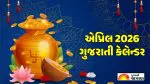 April 2026 Gujarati Calendar: એપ્રિલમાં હનુમાન જયંતિ, અખા ત્રીજ સહિત અનેક તહેવારો; જાણો તમામ મુખ્ય વ્રત અને તહેવારોની ચોક્કસ તારીખો