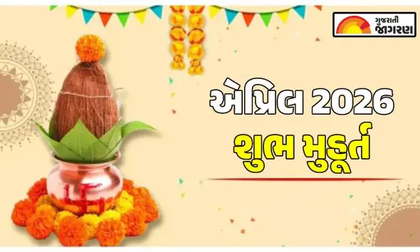 april-2026-auspicious-dates-and-shubh-muhurat-for-marriage-griha-pravesh-and-other-activities-according-to-gujarati-and-hindu-panchang-and-calendar