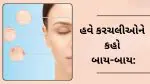 Remove Wrinkles Naturally: હવે ઉંમર દેખાશે નહીંઃ આ ઘરગથ્થુ એન્ટી એજિંગ માસ્ક કરચલીઓ દૂર કરવા સાથે ચહેરો પણ ચમકાવશે