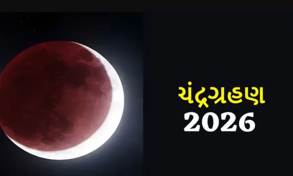 Lunar Eclipse