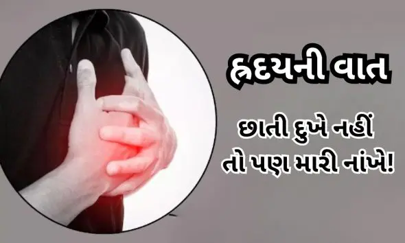 heart-attack-doesnt-always-cause-chest-pain-doctors-reveal-hidden-symptoms