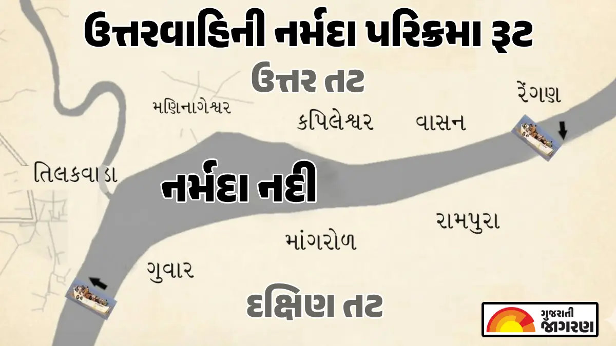 Narmada Parikrama Route 2026: ઉત્તરવાહિની નર્મદા પરિક્રમાનો 19 માર્ચથી પ્રારંભ, સમગ્ર રૂટ પર ₹10 કરોડના ખર્ચે હાઈટેક સુવિધાઓ સજ્જ