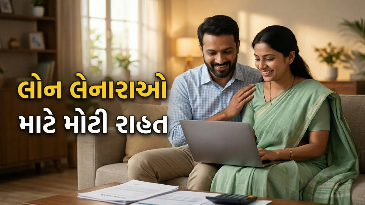 શું તમારી પાસે પણ લોન છે? તો જાણી લો RBI ના આ 5 નવા નિયમો, CIBIL સ્કોરથી લઈને નોમિની સુધી બધું જ બદલાશે