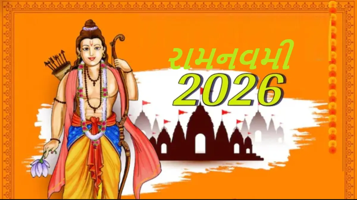 Patan News: સિદ્ધપુરમાં રામનવમી પર્વે ભગવાન શ્રી રામની ભવ્ય શોભાયાત્રા નીકળી, સંતો-મહંતો યાત્રામાં જોડાયા - Patan News Ram Navami Procession in Siddhapur