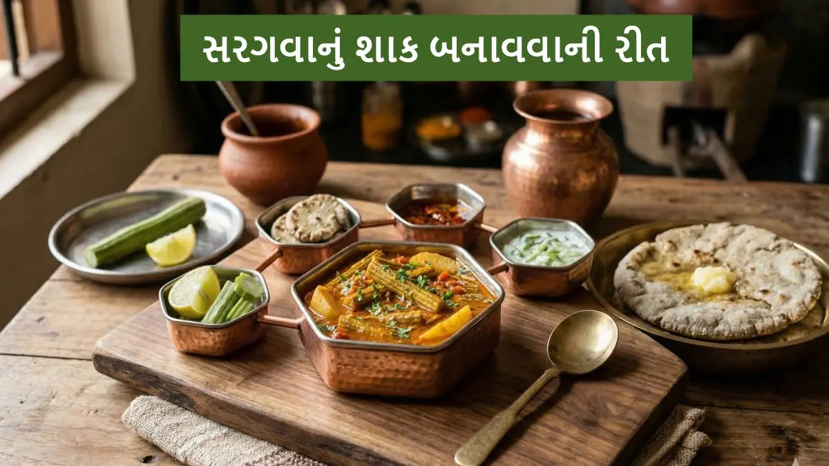 Saragva Saragva Nu Shaak: ગુજરાતી સ્ટાઈલથી મસાલેદાર સરગવાનું શાક બનાવવાની રીત
