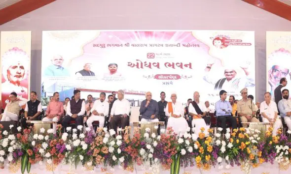 વલસાડમાં CM પટેલે કર્યું 'શ્રી ઓધવ ભવન'નું લોકાર્પણ, કચ્છી ભાનુશાલી સમાજના ગુપ્તદાનની કરી પ્રશંસા