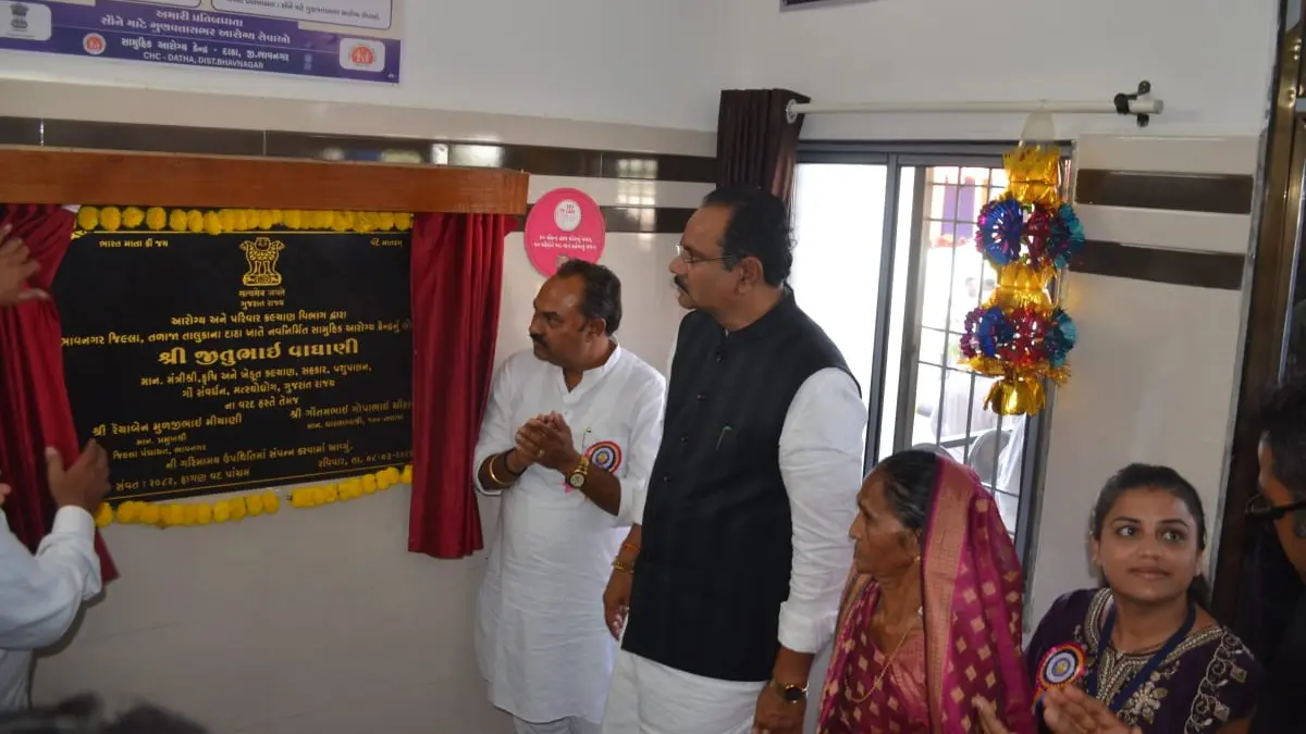 તળાજાના દાઠા સામૂહિક આરોગ્ય કેન્દ્રનું લોકાર્પણઃ જીતુ વાઘાણીએ કહ્યું- જન ત્યાં સુવિધા મંત્ર સાથે રાજ્ય સરકાર છેવાડાના વિસ્તારો સુધી વિકાસ પહોંચાડે છે